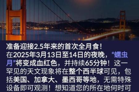 2020年日全食时间表 2020年日全食中国可见地区