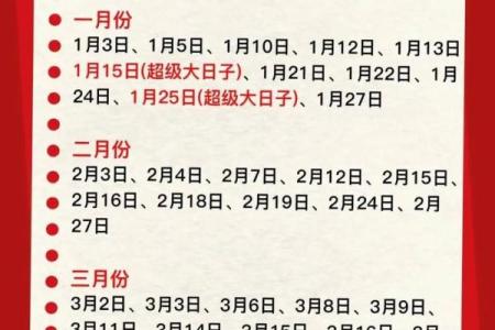 2025年12月结婚最佳时间表 2025年12月结婚吉日查询