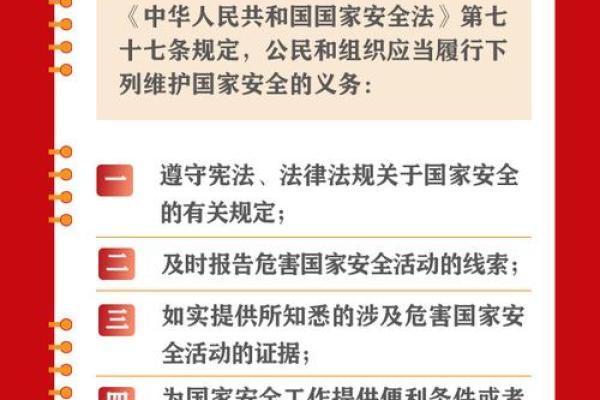 2020国家安全日是哪一天 2020国家安全日具体日期