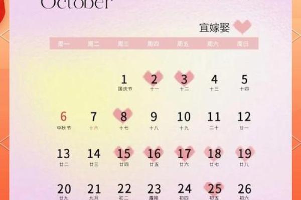 12月份结婚最好三个日子 2025年12月最佳婚期