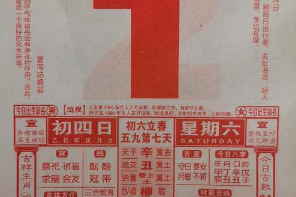 2025年最准老黄历，365天择日指南速查