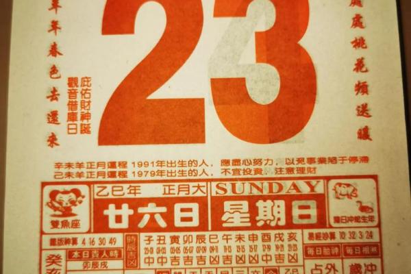 2025年神算堂老黄历有科学依据吗?(365天宜忌全解) 2025年神算堂老黄历有科学依据吗?(365天宜忌全解)