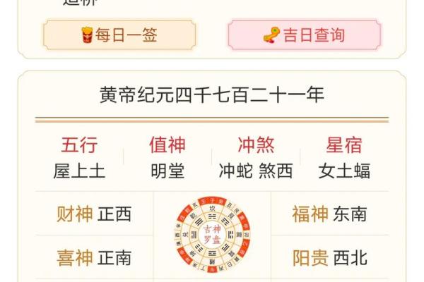 2025年神算堂老黄历有科学依据吗?(365天宜忌全解)