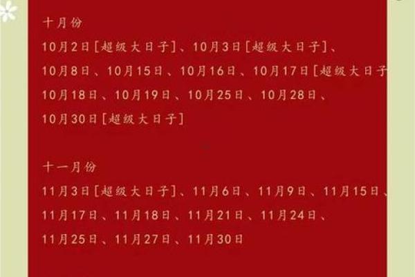 12月份吉日黄道吉日查询（2025年8月有12天宜嫁娶）？