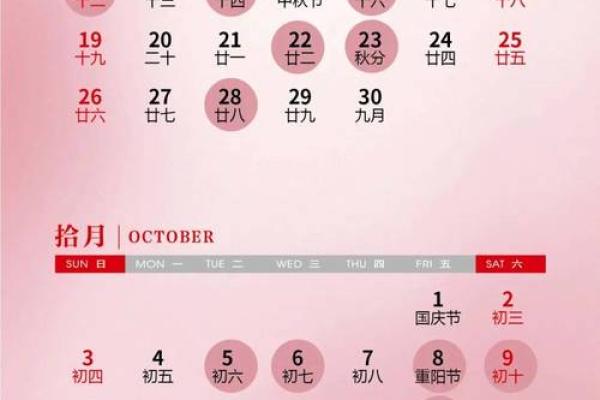 2026年二月结婚最佳日期 2026年2月领证好日子查询