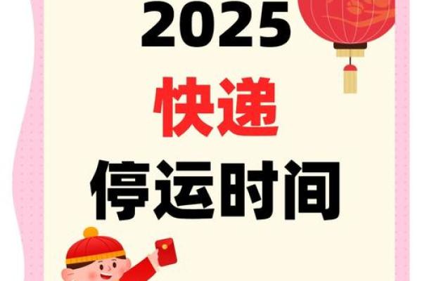 2020国庆北京快递停运时间 2020国庆北京快递放假安排