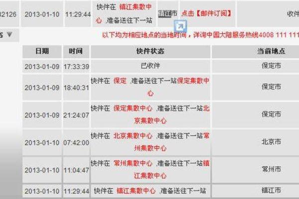 2020国庆北京快递停运时间 2020国庆北京快递放假安排