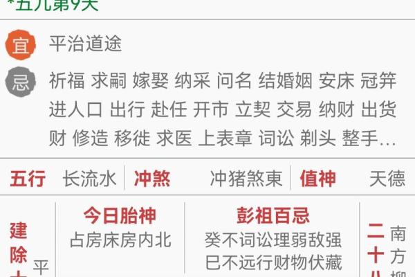 2020年几点打春时间 2020年打春具体时辰查询