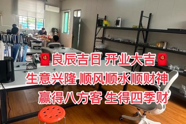 12月开业大吉日子哪天最好？(2025年3大黄金吉日推荐)