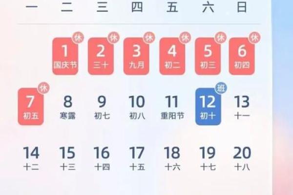 十月二号什么日子 国庆节第二天适合结婚吗