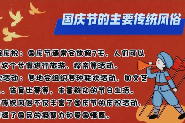 十月二号什么日子 国庆节第二天适合结婚吗