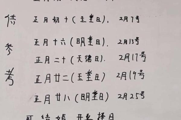 2025年哪天结婚最吉利？（全2025年仅15天真正黄道日）