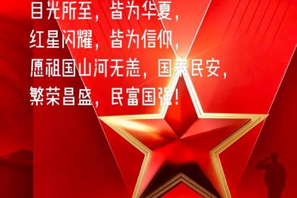 2020年建军节多少周年 2020年八一建军节是几周年