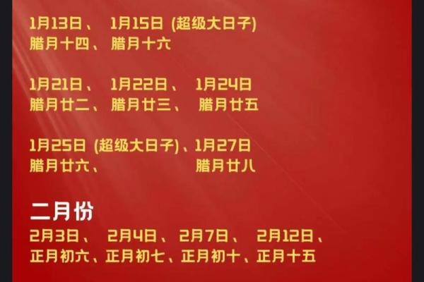 2025年12月领证必看（7大好日子+3大禁忌提醒）
