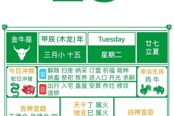 2026十二月开业黄道吉时 新店开张黄道吉日2026年12月