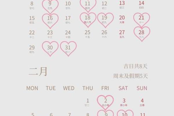 2026年阳历5月份黄道吉日 2026年5月结婚吉日查询