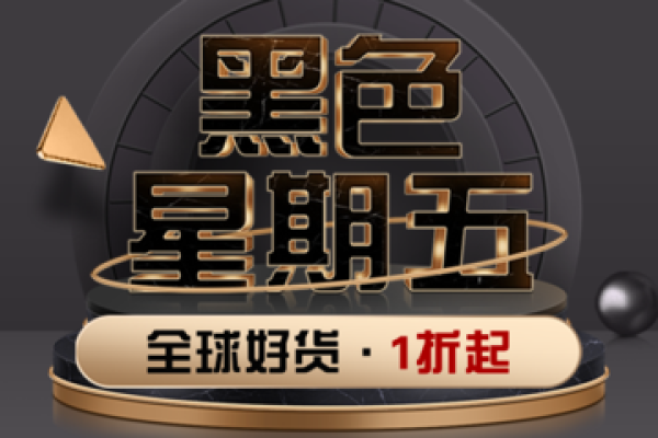 2020黑色星期五是哪一天 2020黑五具体日期