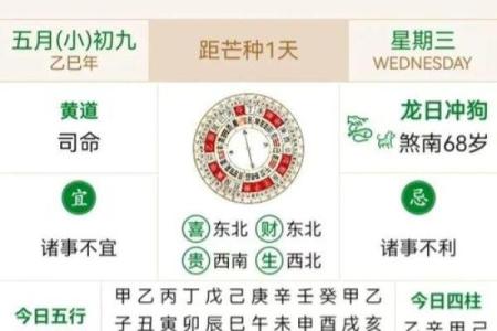 2025年最准老黄历，365天择日指南速查