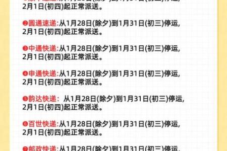 2020国庆北京快递停运时间 2020国庆北京快递放假安排