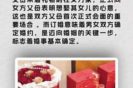 2025年12月订婚必看（3大黄金日+冲煞禁忌全收录）