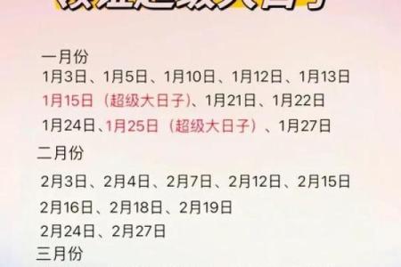 12月结婚黄道吉日2025 2025年12月结婚吉日查询