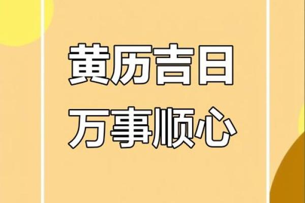 2020年4月8日黄历 2020年4月8日适合结婚吗