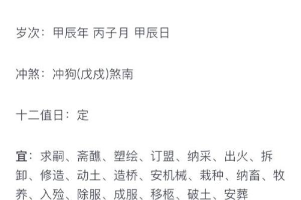 十二月有哪些黄道吉日 2025年12月结婚黄道吉日查询