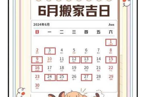 2025年闰六月搬家吉日有几日？（精准3日+择日技巧）