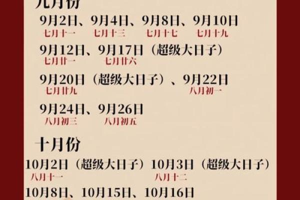 2025结婚好日子大全 2025年适合结婚的黄道吉日