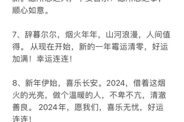2020年抖音最火祝福语 2020抖音新年祝福语大全