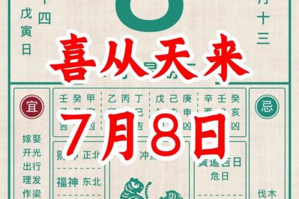 2025年阴历八月适合办事的吉日有几个？（附详细时间表）
