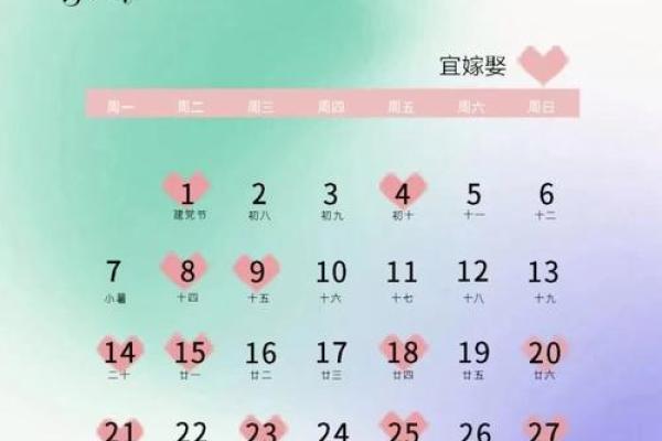 2025年12月领证黄道吉日 2025年12月结婚登记吉日查询 2025年12月领证黄道吉日 2025年12月结婚登记吉日查询