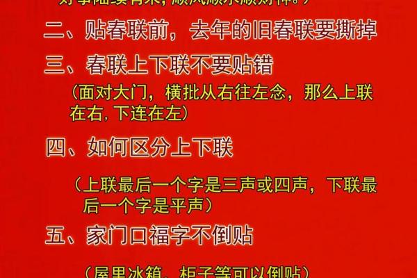 2020年春节啥时候贴对联又好 2020年贴春联最佳时间