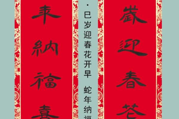 2020年春节啥时候贴对联又好 2020年贴春联最佳时间