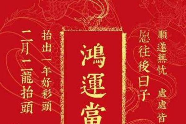 2020年二月二龙抬头结婚好吗 2020龙抬头结婚吉日查询