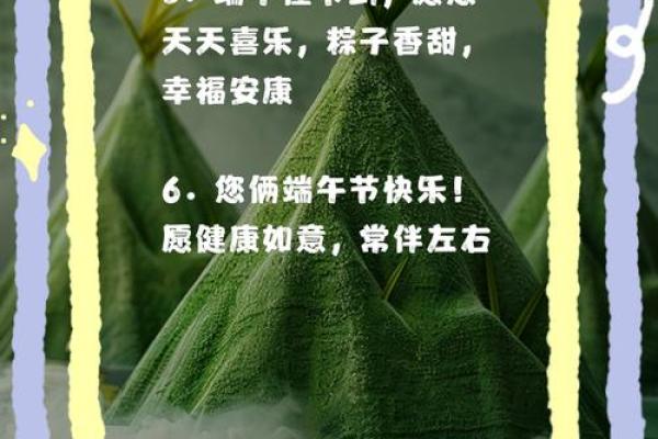 2020端午节祝福语20字 2020端午祝福语简短20字