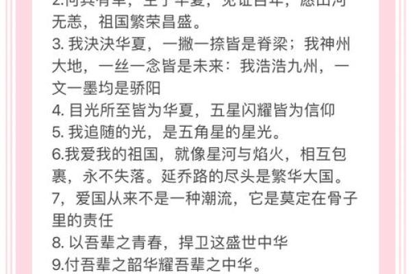 2020国庆节祝福语10字 国庆节祝福语简短10字