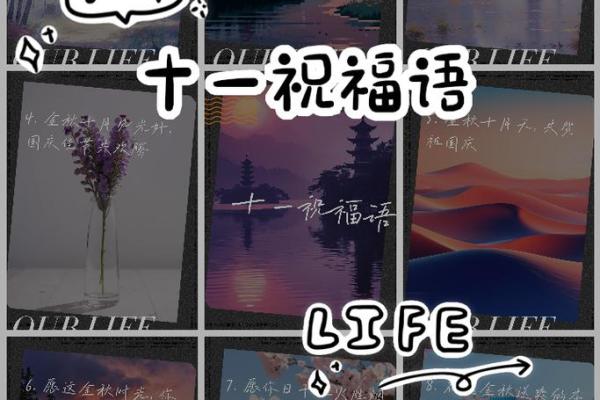 2020国庆节祝福语10字 国庆节祝福语简短10字