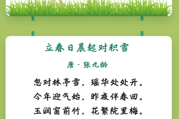 2020立春是哪一天 2020年立春具体时间几点
