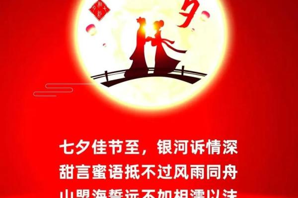 2020七夕祝福语给老公 七夕给老公的祝福语简短独特