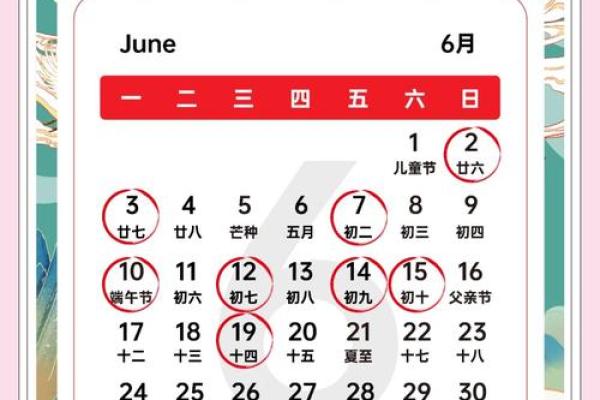 2025年12月黄道吉日有多少？（附8个必做事项清单）