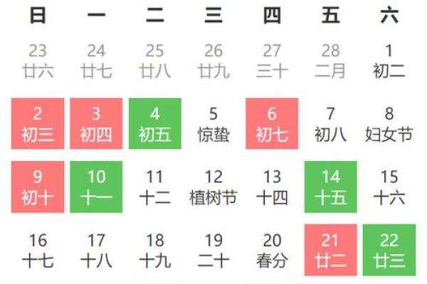 3月黄道吉日2026年 2026年3月结婚吉日查询
