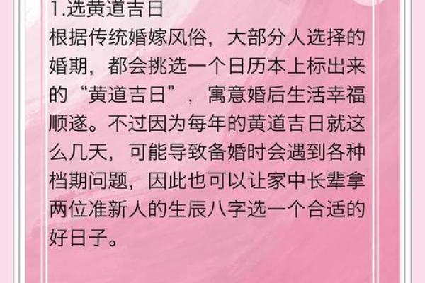 2026年5月结婚最吉利的日子出生 2026年5月结婚吉日查询