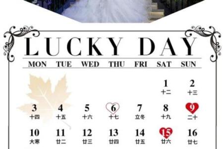 2025年12月28日结婚黄道吉日 2025年12月28日适合结婚吗