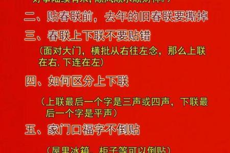 2020年春节啥时候贴对联又好 2020年贴春联最佳时间