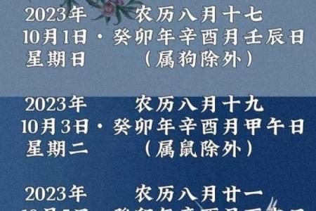 12月23日黄道吉日查询 2025年12月23日适合结婚吗
