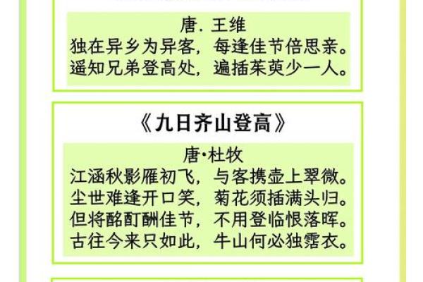 2020年重阳节是几月几日 2020重阳节具体日期