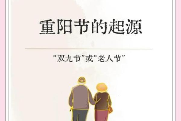 2020年重阳节是几月几日 2020重阳节具体日期