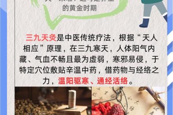 2020年三九天时间表 2020年三九天从几号开始