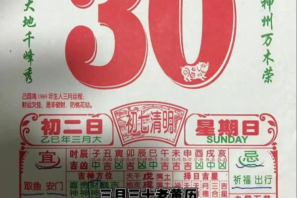 2020年3月29日黄历 2020年3月29日适合结婚吗